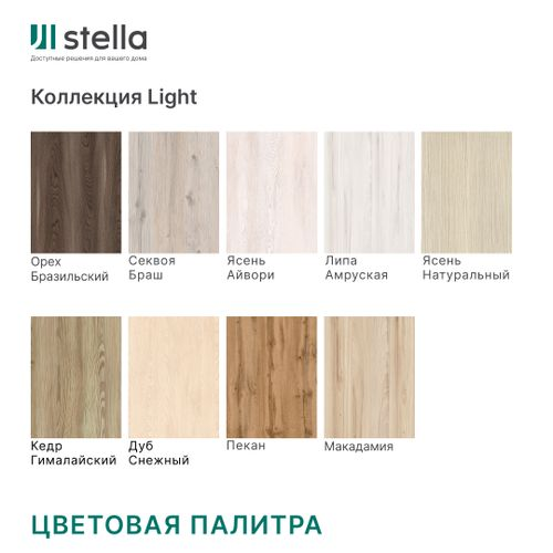 Панель МДФ Classic STELLA Light Пекан 2700х200х6 мм, фото