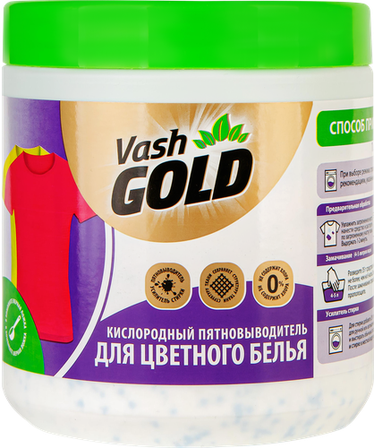 Кислородный пятновыводитель для цветного белья COLOR VASH GOLD, картинка