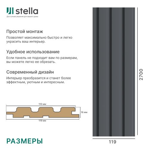 Панель Стеновая Реечная МДФ Stella Beats De Luxe Black Lead 2700x119x16 мм, вид