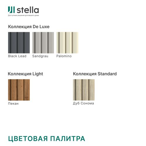 Панель Стеновая Реечная МДФ Stella Beats De Luxe Black Lead 2700x119x16 мм, изображение