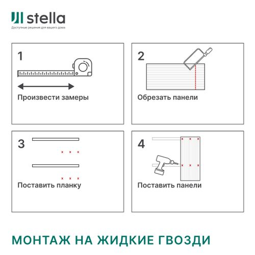 Профиль Старт МДФ Stella Beats Light Пекан 2700x66,5x16, детальное фото