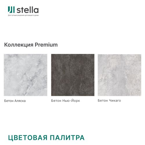 Панель МДФ Classic Stella Premium 2700х200х6 мм Бетон Аляска, крупный план