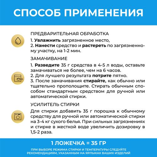 Пятновыводитель VASH GOLD White кислородный, для белого белья, 550г, картинка