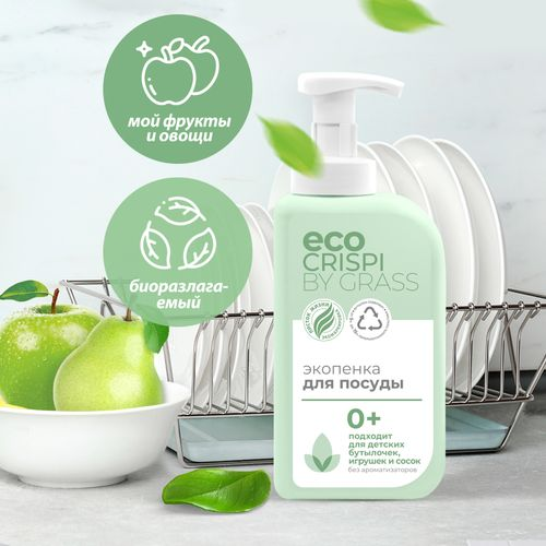 Экопенка для мытья посуды, детской посуды ECO CRISPI by GRASS 550 мл, изображение
