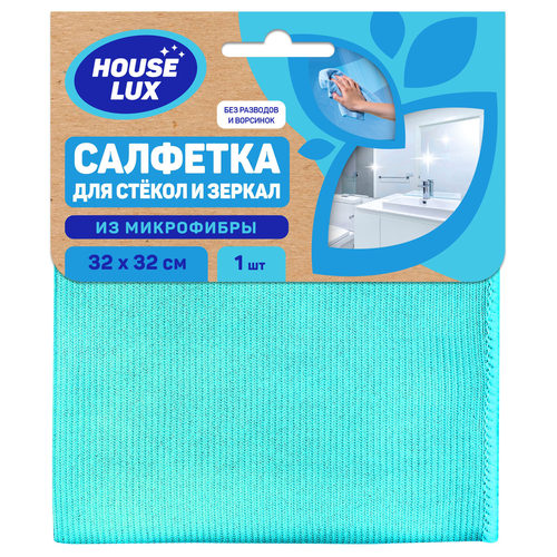 Салфетка House 1 шт. для стекол и зеркал 32*32 из МИКРОФИБРЫ, изображение