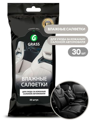 Салфетка влажная для кожаного салона Grass 30 шт, вид