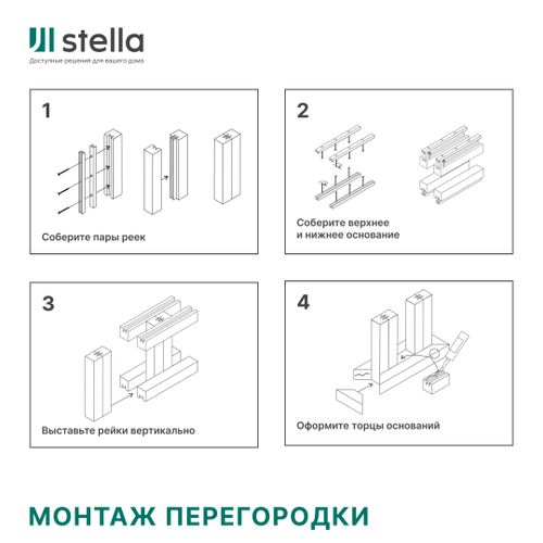 Интерьерная рейка МДФ STELLA БРИОНА Black Edition 16*40*2700, фотография