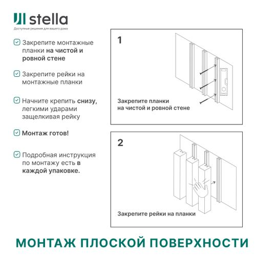 Интерьерная рейка МДФ STELLA БРИОНА Black Edition 16*40*2700, картинка