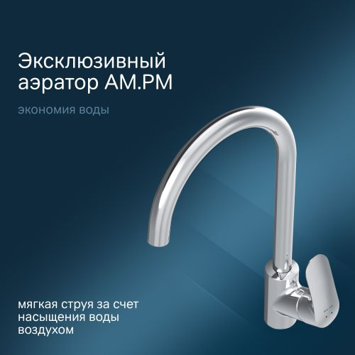 Смеситель для мойки AM.PM Like F8007100, детальное фото