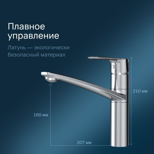 Смеситель для кухни AM.PM Gem F90A00000, фото