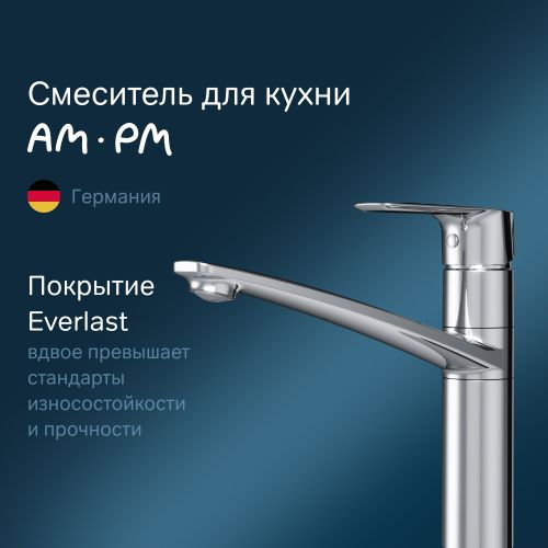 Смеситель для кухни AM.PM Gem F90A00000, крупный план