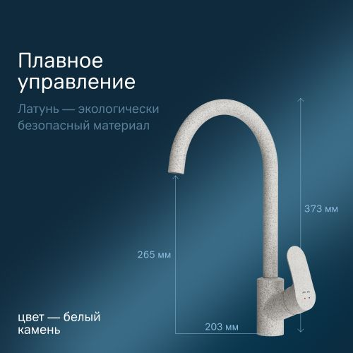 Смеситель для кухни AM.PM Like F8007133, детальное фото