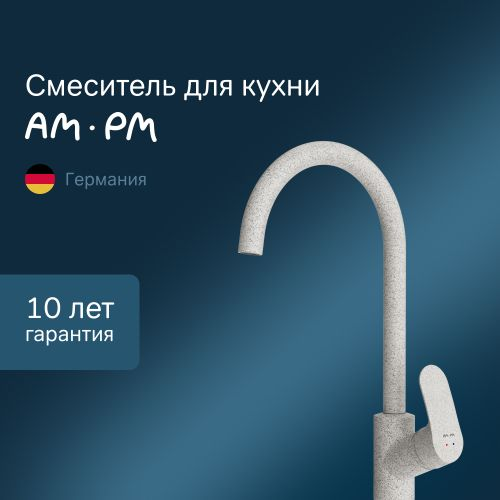 Смеситель для кухни AM.PM Like F8007133, вид