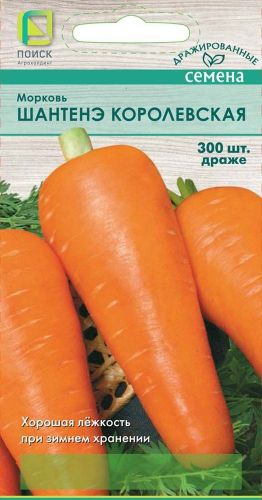Семена Моркови драже Шантенэ королевская 300 шт, картинка