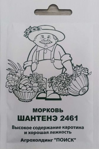 Семена Морковь Шантенэ Королевская 2 гр, изображение