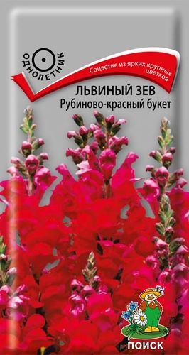 Семена Львиный Зев Розовый Крупноцветковый Букет 0,1 г, детальное фото