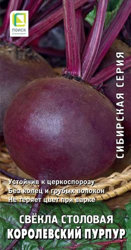 Семена Свекла Королевская Пурпурная 3 г, детальное фото