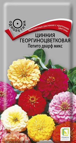 Семена Цинния георгиноцветковая Пепито дварф микс 0,4 гр, фото