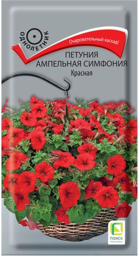 Семена Петунии ампельной ПОИСК Симфония красная 0,01 г, фото
