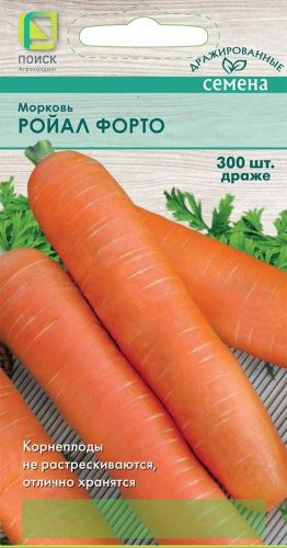 Семена Моркови Драже Ройал форто 300 шт, фотография