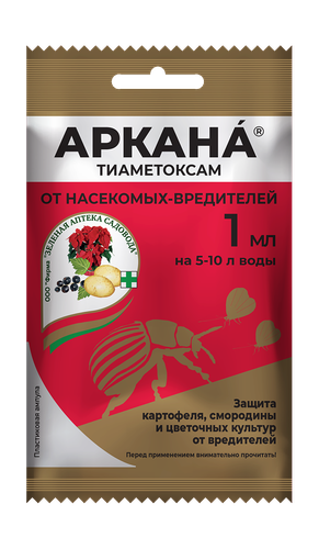 Средство защиты растений Аркана 1 мл, картинка