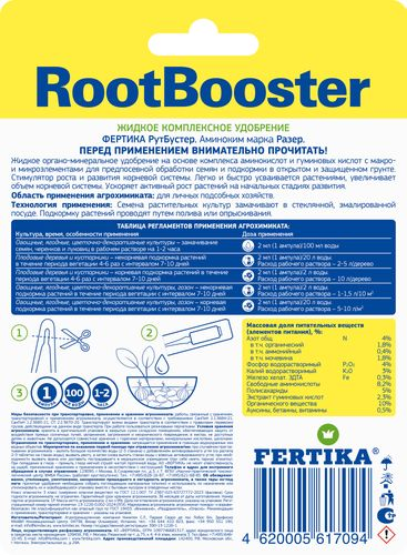 Стимулятор роста Rootbooster (Рутбустер) Фертика 2 мл, фотография