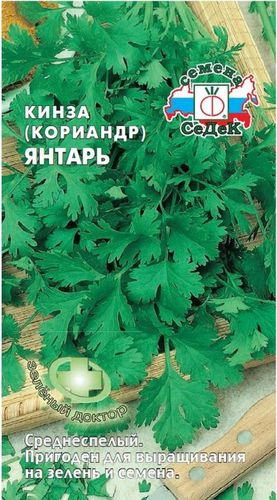 Семена Кориандра СеДеК Янтарь 2 г, вид