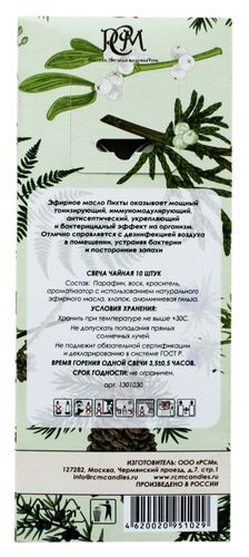 Свечи чайные ПИХТА, 10 шт, крупный план