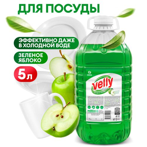 Средство для мытья посуды GRASS "Velly light" (зеленое яблоко), 5 кг., фотография