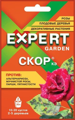 Скор, КЭ EXSPERT GARDEN 2 мл, вид