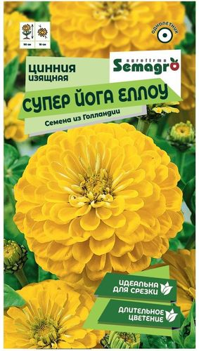 Семена Цинии изящной SEMAGRO Супер Йога Еллоу 20 шт, картинка