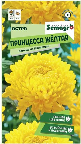 Семена Астры SEMAGRO Принцесса жёлтая 0,2г, фото