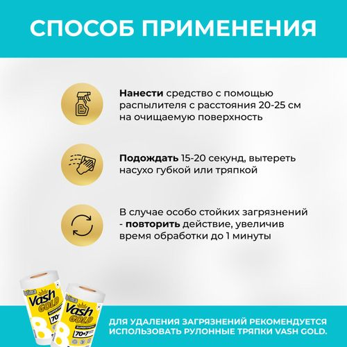 Средство для мытья Vash Gold для холодильника, 500 мл, крупный план