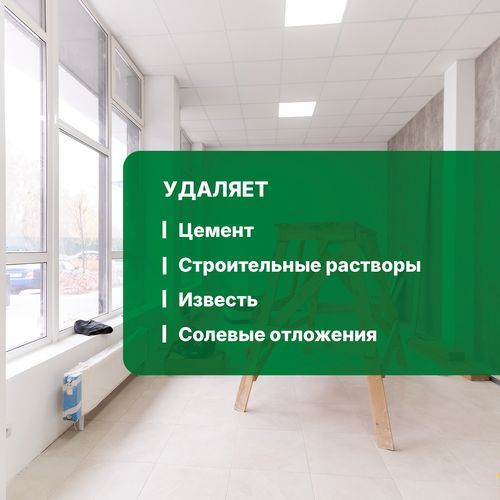 Средство для уборки после ремонта Duty Extra  концентрат 1:2 – 1:100 / 1 л, вид