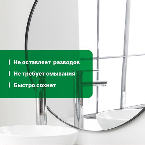 Средство для мытья стекол, зеркал и пластика Optic Crystal,0,5 л, фотография