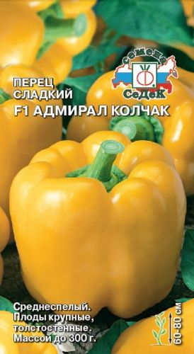 Перец Адмирал Колчак F1, картинка