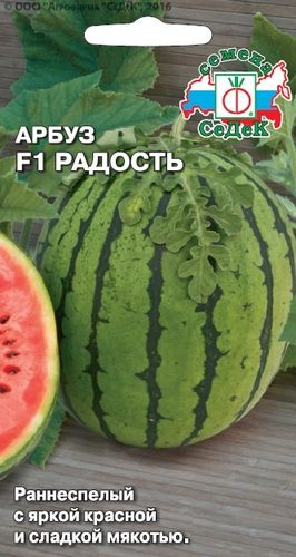 Семена арбуз радость, крупный план