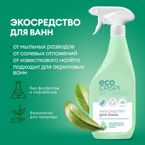 Экосредство для ванн ECO CRISPI by GRASS 600 мл., изображение