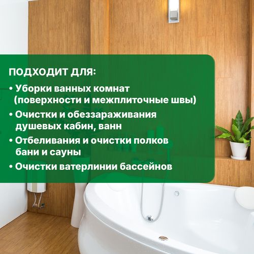 Средство для удаления плесени и грибка с дезинфицирующим эффектом  Bath Fungi  концентрат, 0,5 л, изображение