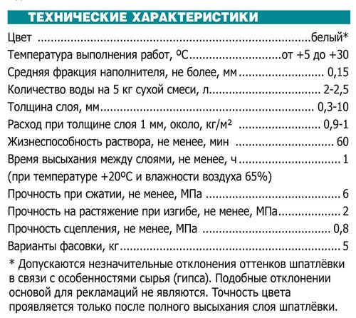 Шпатлевка гисповая для швов ГКЛ UNIS GS-110 GipsSeam банка 5 кг, фото