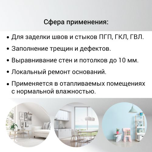 Шпатлевка гисповая для швов ГКЛ UNIS GS-110 GipsSeam банка 5 кг, картинка