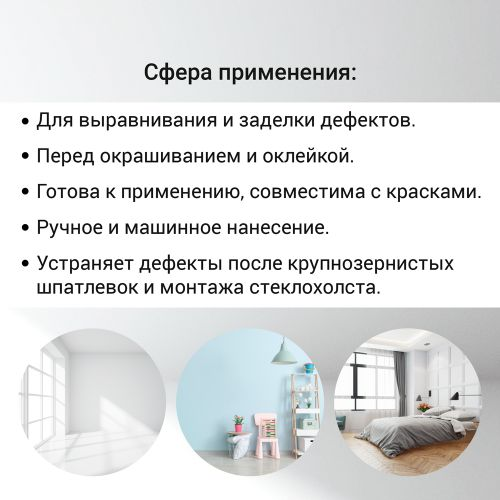 Шпаклевка финишная полимерная UNIS ТЕПЛОН Pasta 15 кг, крупный план