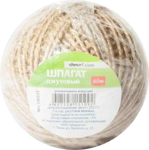 Нить джутовая 1,5 мм 60 м, фото