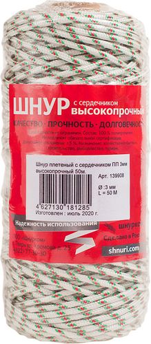 Шнур полипропиленовый 3 мм 50 м, детальное фото