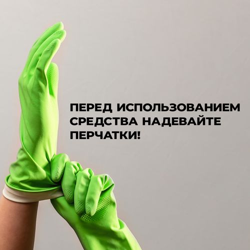 Удалитель плесени PROSEPT FUNGI CLEAN готовый состав / 0,5 л, фото