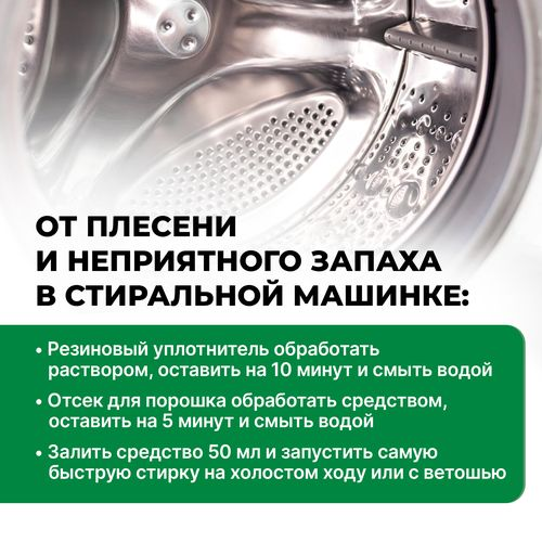 Удалитель плесени PROSEPT FUNGI CLEAN готовый состав / 0,5 л, изображение