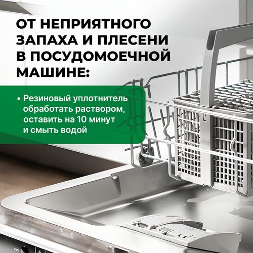 Удалитель плесени PROSEPT FUNGI CLEAN готовый состав / 0,5 л, крупный план