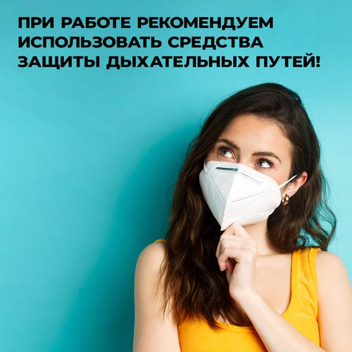 Удалитель плесени PROSEPT FUNGI CLEAN готовый состав / 0,5 л, детальное фото
