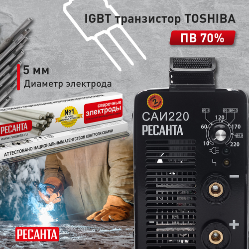 Инвертор РЕСАНТА сварочный САИ220 7,8кВт, фото