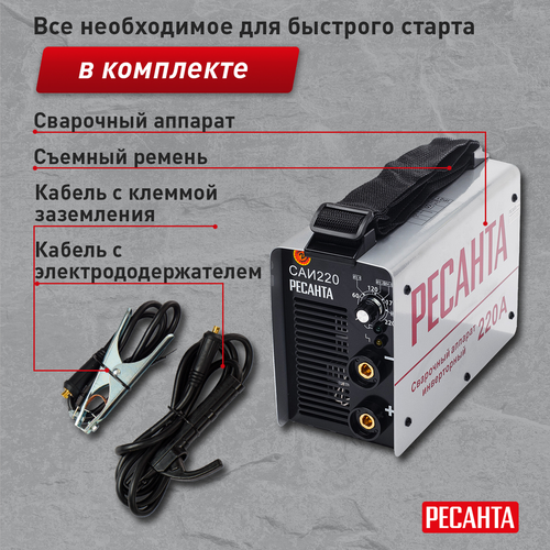 Инвертор РЕСАНТА сварочный САИ220 7,8кВт, детальное фото